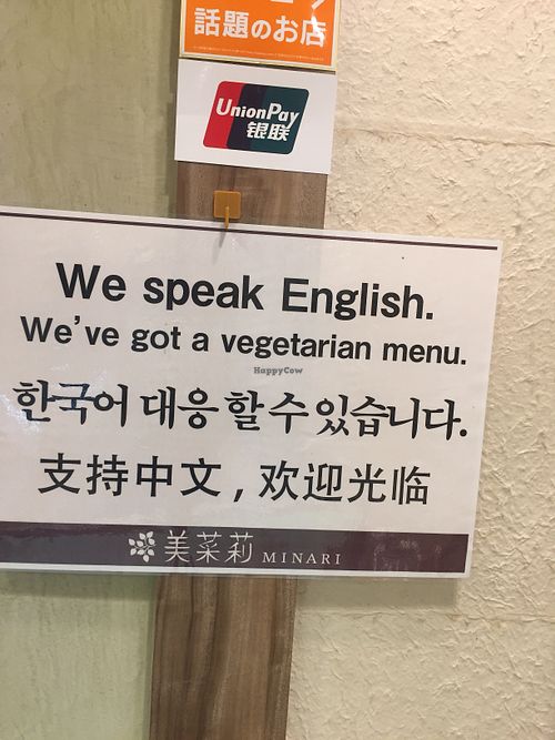 Uses BEEF Stock !! Please don’t go there !!! at Minari in Kyoto