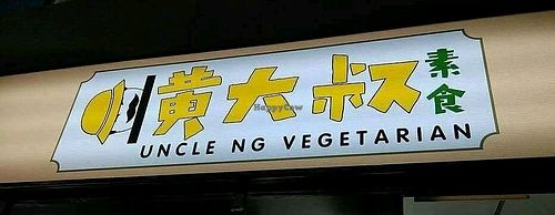 stall at Uncle Ng Vegetarian - Yishun in North Singapore