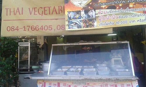 1 at Thai Vegetarian Food in Chiang Mai