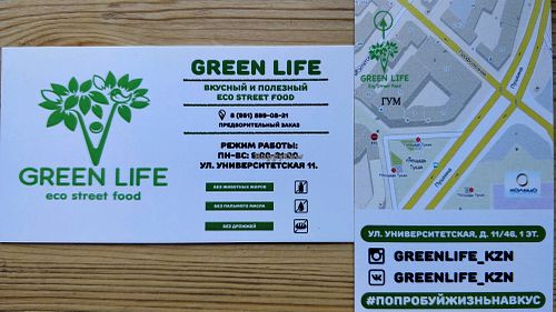 business card at Green Life Cafe in Kazan