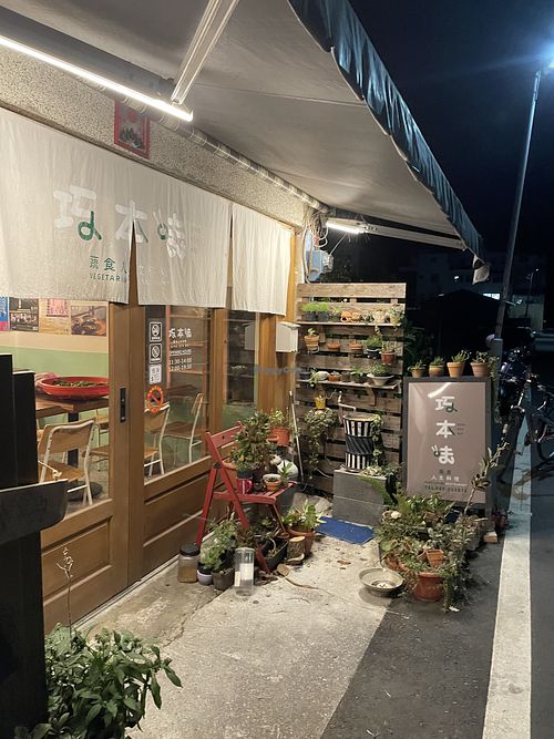 Look for the gorgeous pot plant wall    at Qiao Ben Wei in Chihshang