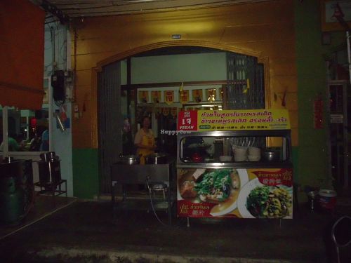 A view from the street. at Hao Wei in Hat Yai