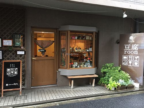 Outside at Tofu Room Dy's in Tokyo
